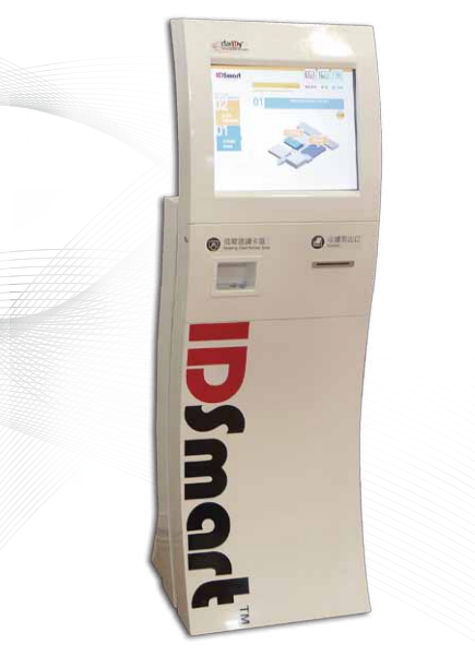 Trạm đặt chỗ tự động tại thư viện