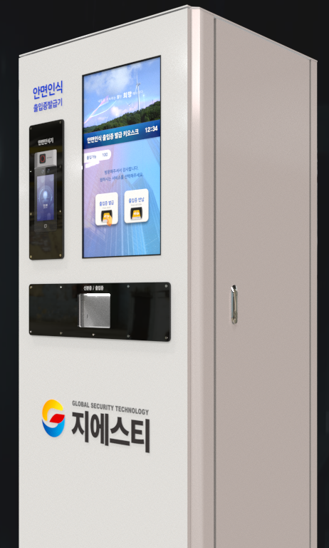 Non-face-to-face access control robot kiosk PASSBOT